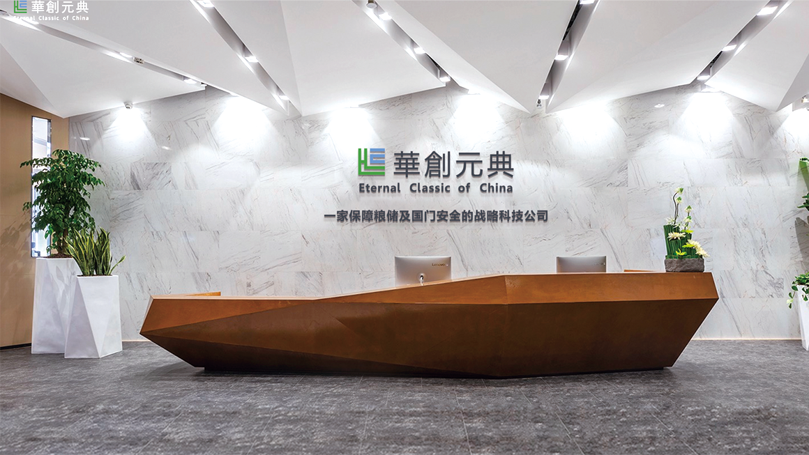 粮食储存